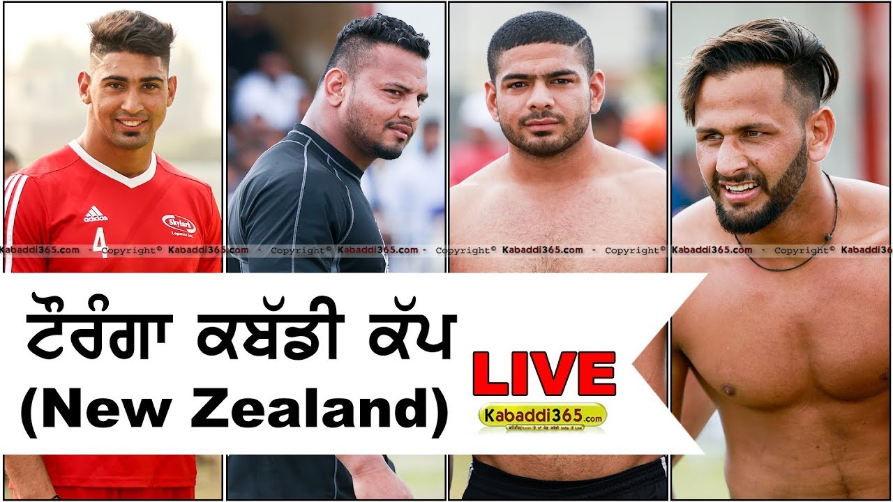 🔴 [Live] Tauranga International Kabaddi Cup New Zealand 18 March 2018