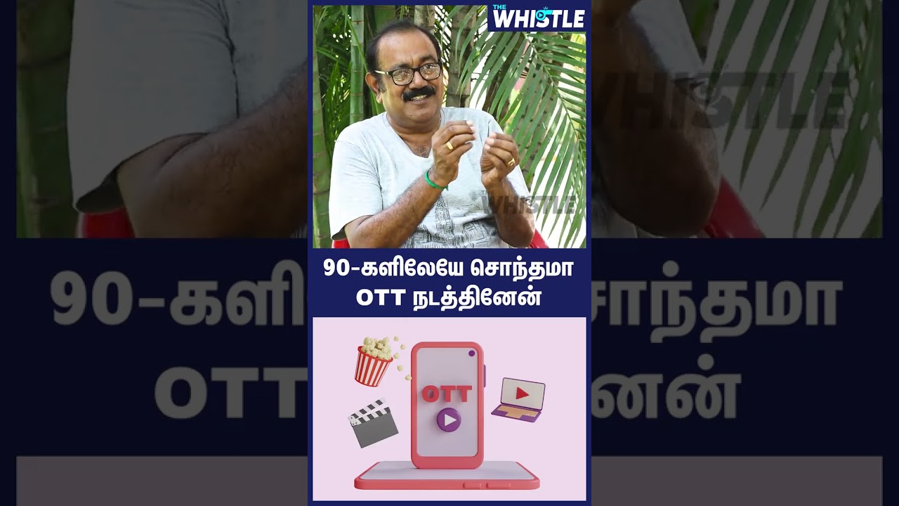 90-களிலேயே சொந்தமா OTT நடத்தினேன் - Cable Sankar Reveals | Tamil Cinema | OTT Business