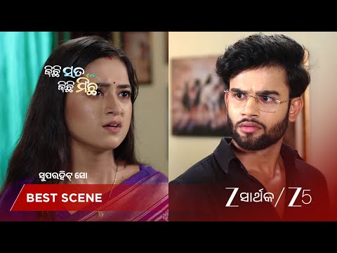 Kichi Sata Kichi Michha | ଛବି ଉପରେ ଆଲୋକ କ୍ରୋଧିତ !