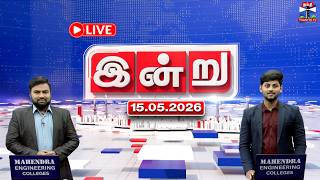 🔴LIVE : இன்று | முக்கிய செய்திகள் | Top News of the Day | Tamil News Highlights | Thanthi TV screenshot 5