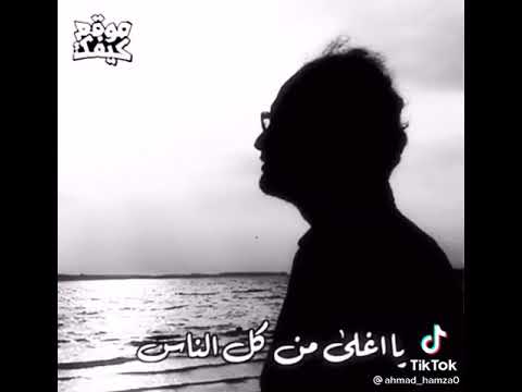 يابويا يا تاج الراس