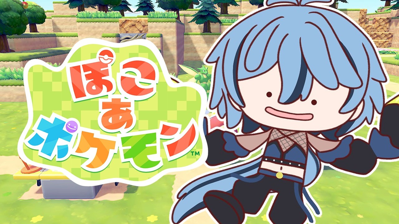 【 ぽこ あ ポケモン 】 06 初見　どれがストーリーなんだ！なんかちょっと進めたものがある 【 リクム / どっとライブ 】