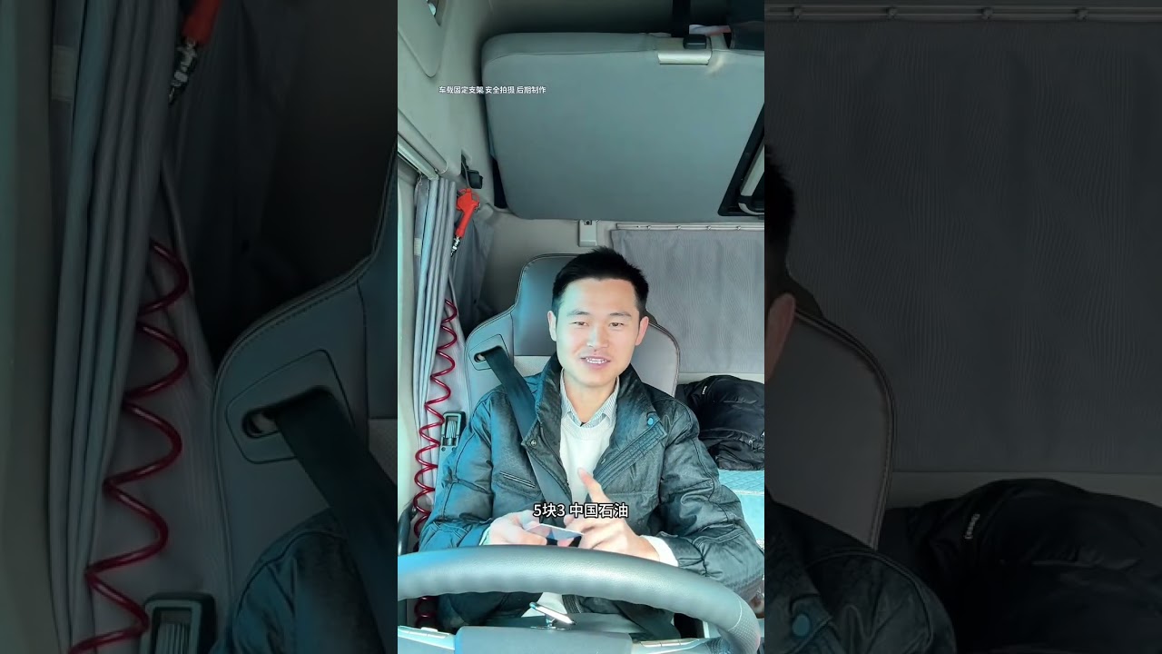 出发装货了 去西藏也没合适的货干脆去外面转一个月 看能赚到多少钱#卡车小葛 #卡车司机 #原创作品 #记录卡车生活 #记录真实生活