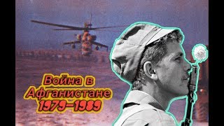 Военная история | Война в афганистане