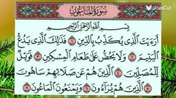 سورة الماعون مكتوبة كتابة بلا صوت بالرسم العثماني ﴿ارايت الذي يكذب بالدين﴾