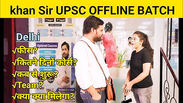 Khan Sir UPSC Offline Batch Full details Mukherjee Nagar/Karol Bagh। khan sir upsc batch सीट full।