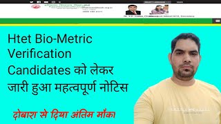 Regarding Pending Bio-Metric Verification Candidates List Released.  Htet Result 2023. Htet News