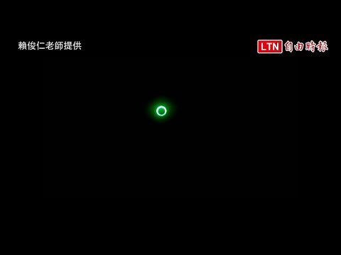 拍日環食成形從台中拚到嘉義 國小老師興奮：金戒指出來了！(賴俊仁老師提供)