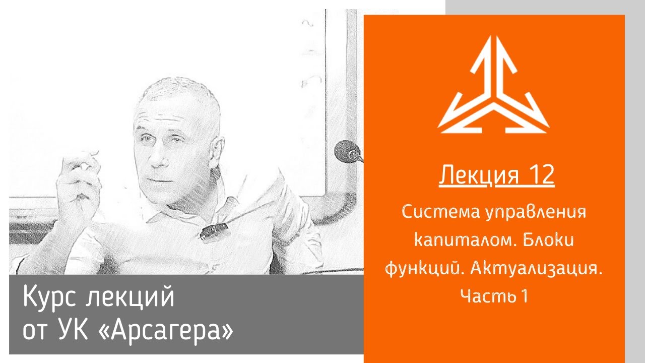 Лекция 12 Лекция 12