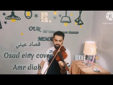 قصاد عيني Osad Einy Amr Diab Violin Cover