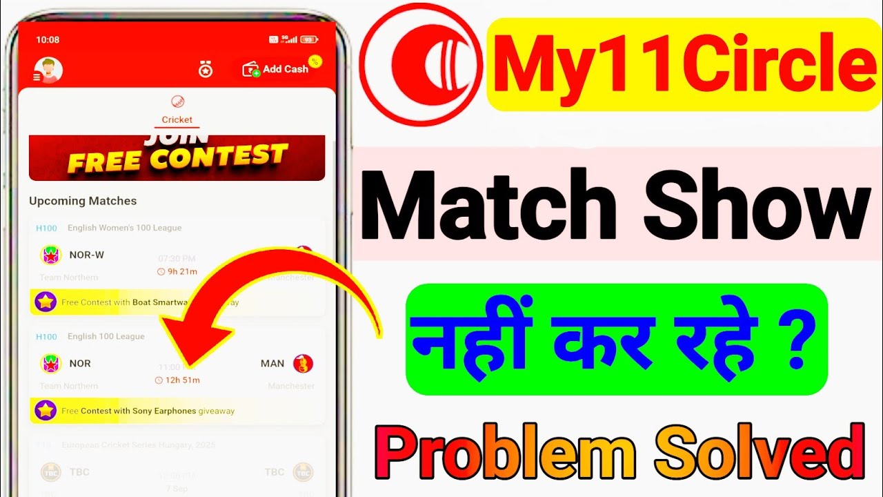 My 11 Circle Open Nahi Ho Raha Hai | My 11 Circle Kyu Nahi Chal Raha Hai | My 11 Circle