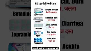 Top 5 Essential Medicines & Their Uses | Health Tips #Shorts #Viral