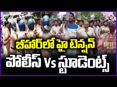 High Tension In Bihar Over paper Leak ,Police Lathi Charge On Students Protesters | V6 News
