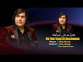 Da Yaar Band Di Deedanona Khan Showqi Pashto New Song 2026 Official Music Pashto Hit Song 2026 
