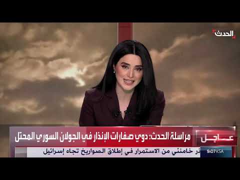 صافرات الإنذار تدوي في الجولان المحتل بعد اختراق أجواء المنطقة