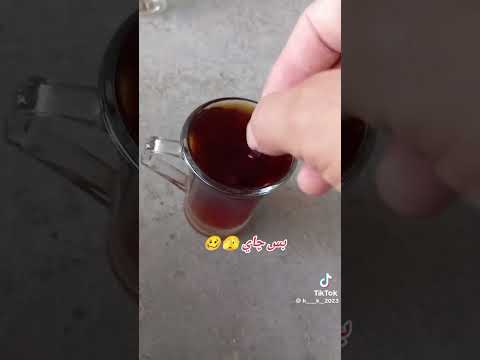 الصبح شاي الظهر شاي العصر شاي زعلان شاي 