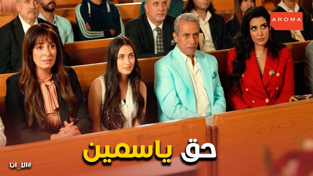 على الهامش l ملك ردت جزء من جميل امها عليها .. وردت حقها قدام الناس كلها