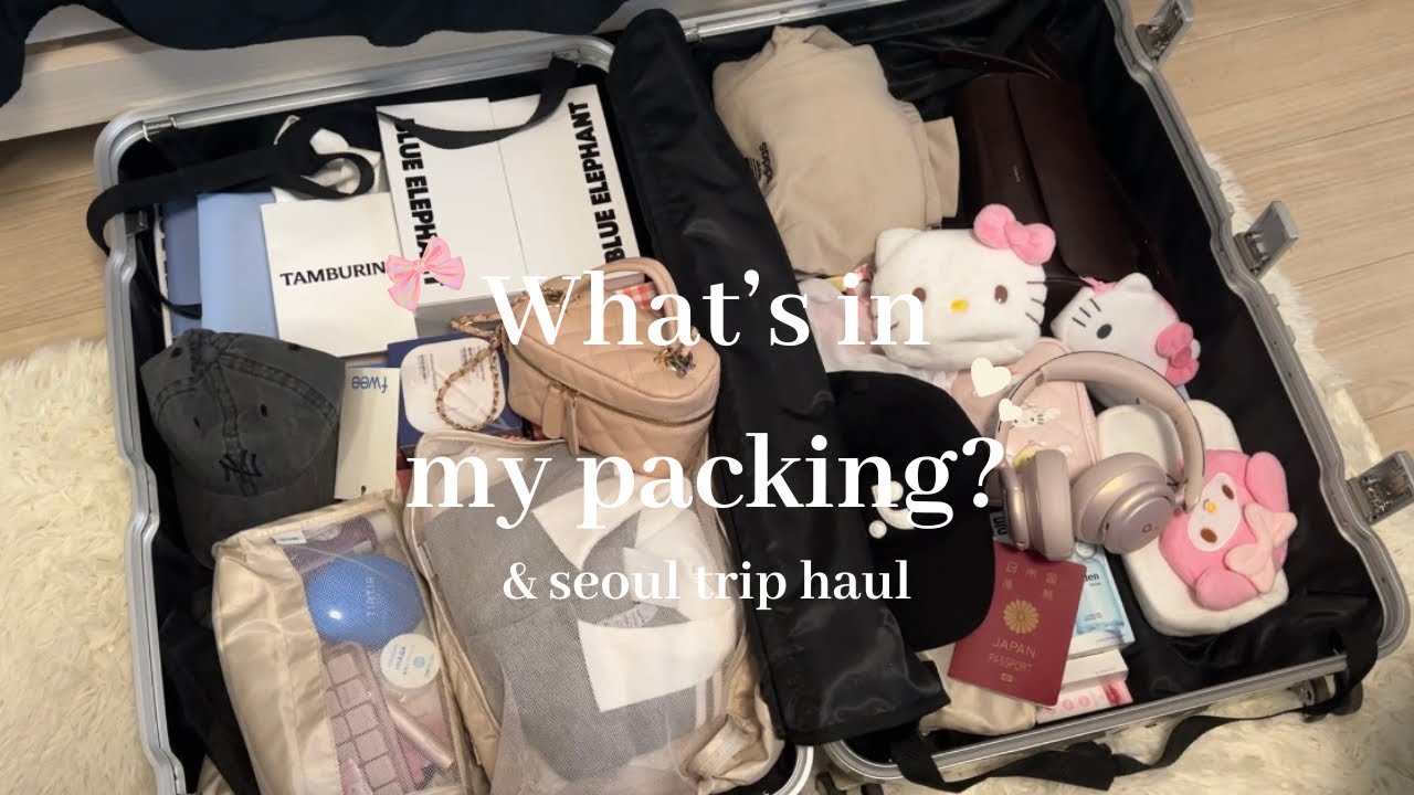 Что в моей сумке? / Покупки для путешествия в Корею🌛Распаковываем вещи вместе со мной ꕀ🎧 Представ...