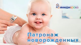 Медицинский центр &quot;ИмиджКроха&quot;