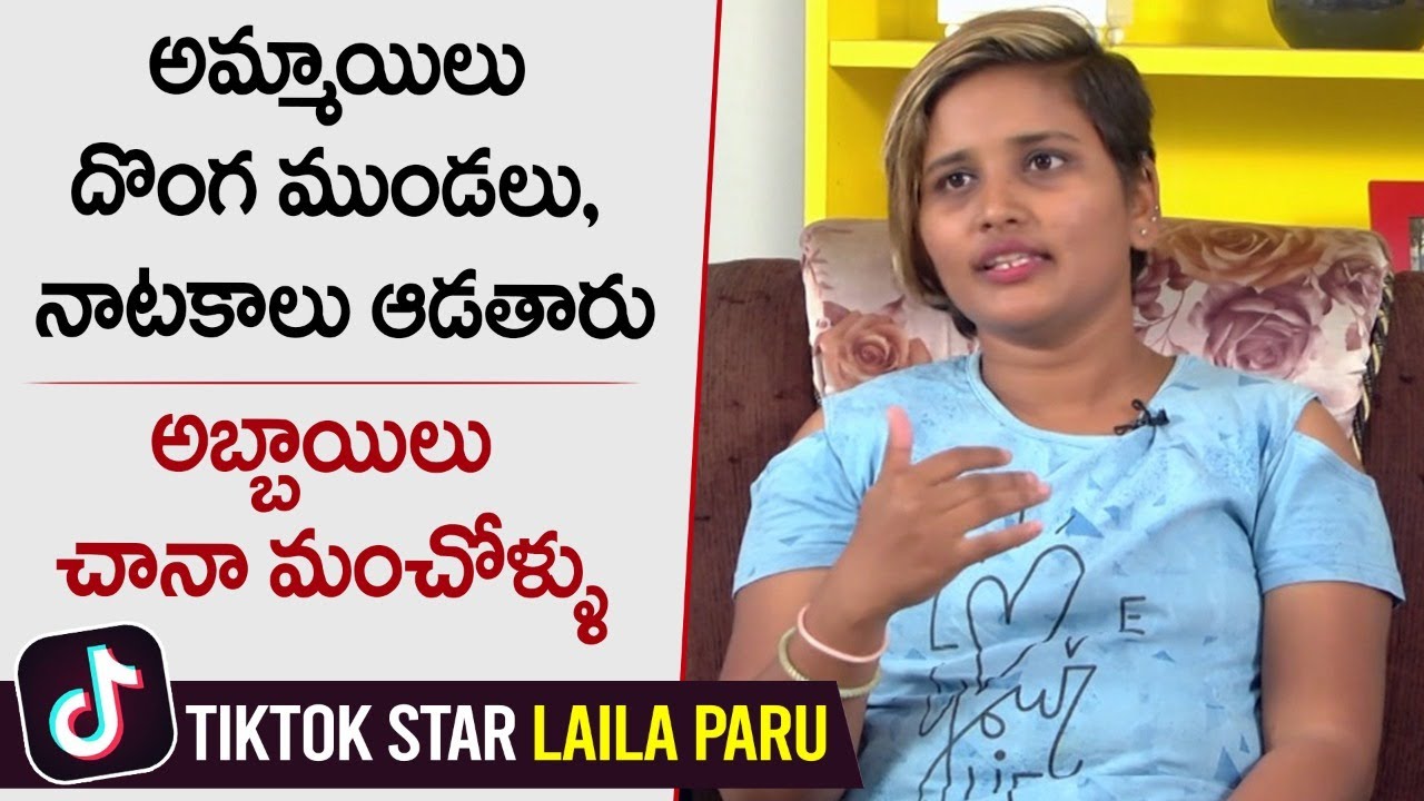 ఆ కొడుకుల్ని బట్టలిప్పి కొట్టాను | TikTok Star Laila Paru Full Interview | Uppal Balu