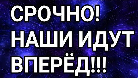 Сводка с фронта сейчас ! Курск, Угледар, Торецк, Часов Яр. Наши идут вперёд!