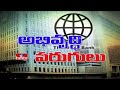 Analysis On World Bank Praises Indian Economic Growth | News Angle | Prof Nageshwar | Epi 22 | HMTV