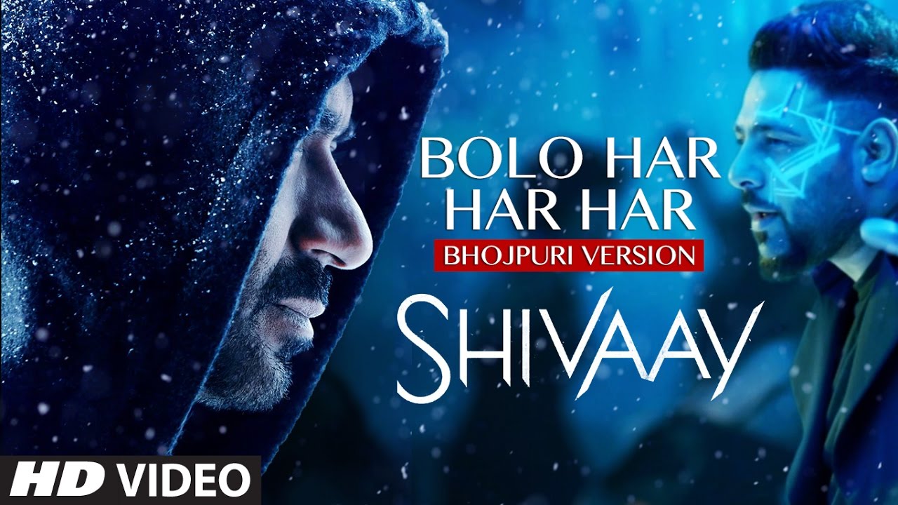 BOLA HAR HAR HAR Video Song | BHOJPURI VERSION | | SHIVAAY| Ajay Devgn |  Mithoon Badshah | - YouTube