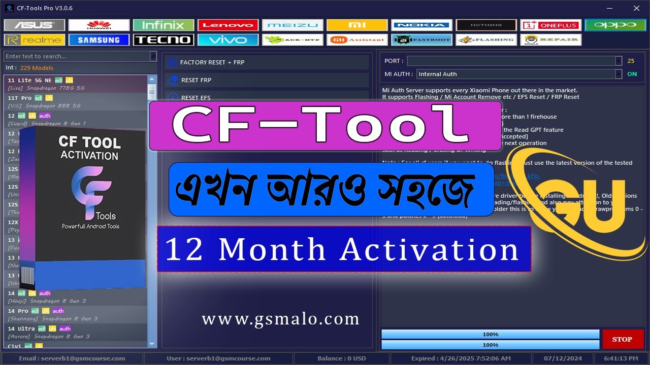 CF Tool (GU) 12 Months Activation | আনলক টুলস ও মোবাইল ফ্ল্যাশিং |  CF Tool (GU) সহজে এক্টিভেশন নিন