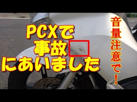 PCX JF28事故車両 PCX125買取査定事例｜2010年式の事故車を7万円