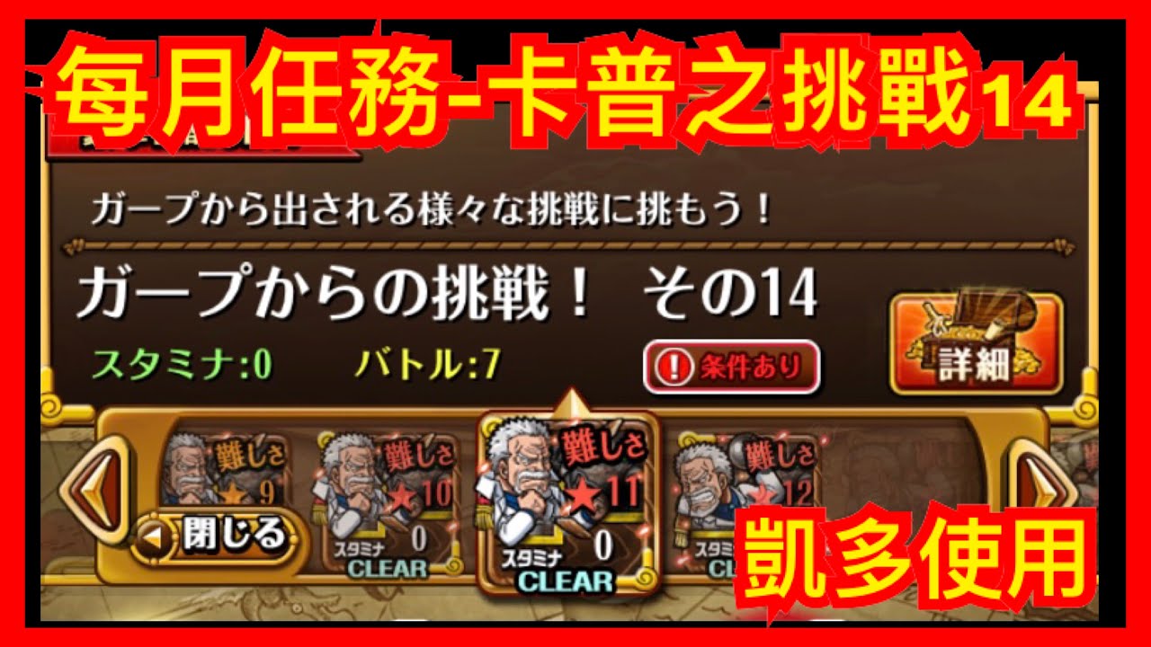 トレクル Optc 絆決戦vsナミ ロビン 知属性 Lv 40 海賊王 航海王 秘寶尋航 ワンピース Kitc Youtube