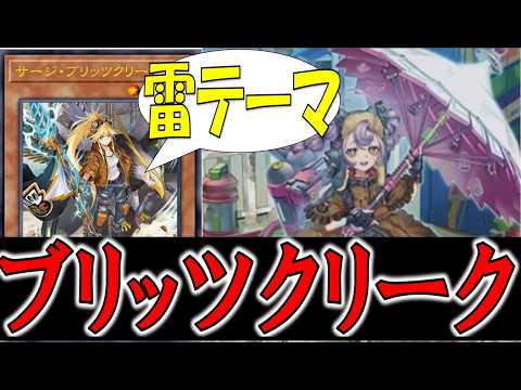 Yu-Gi-Oh! Theme Introduction #711] Let's talk about Blitzkrieg