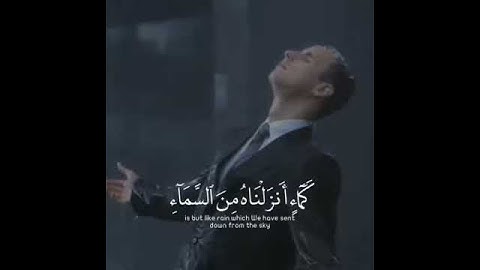 سورة يونس جزء من آيه 24