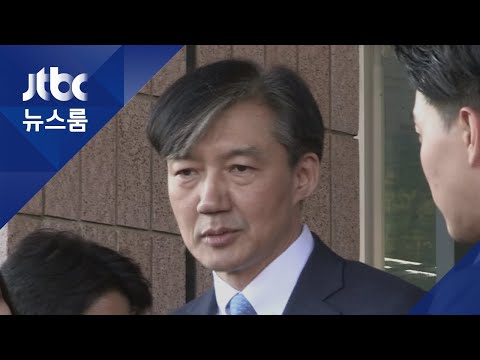 &amp;#39;<strong>웅동학원</strong> 의혹&amp;#39; 조국 전 장관·모친, 이르면 내주 소환 전망