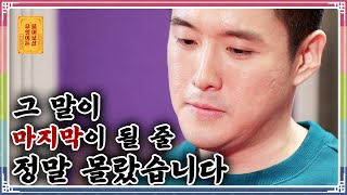 [ENG Sub]어머니의 마지막 길 모진 말로 상처를 줬습니다 [무엇이든 물어보살 46화]