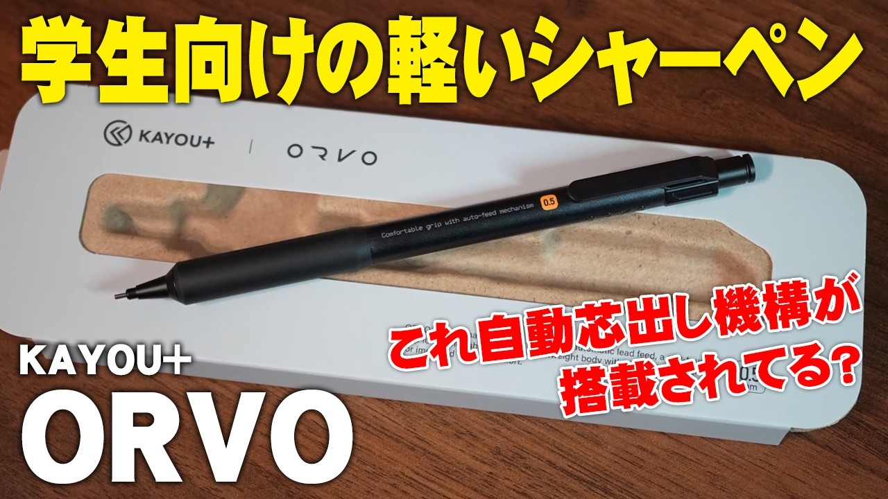 Introducing the new lightweight and easy-to-use mechanical pencil