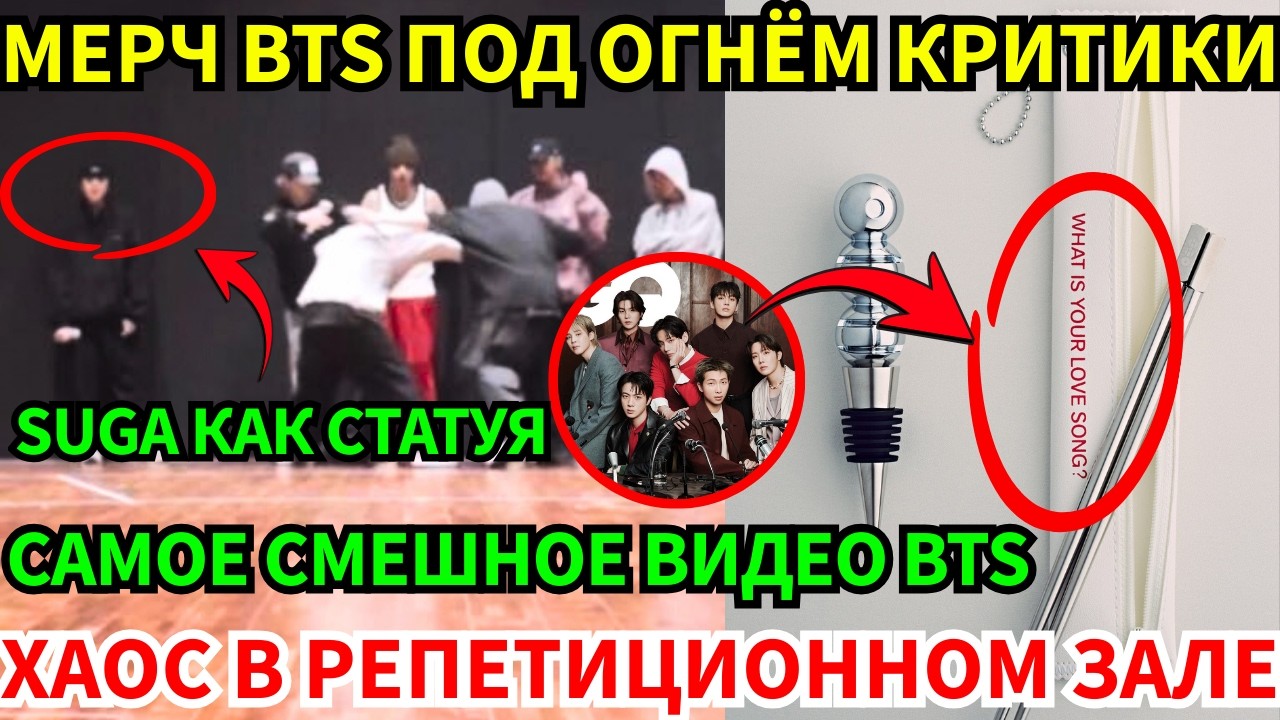 СРОЧНО🔴Хаос BTS в зале: уморительно неподвижный Suga😱Национальный музей в осаде из-за их мерча!