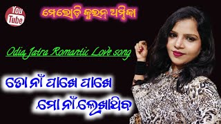 Jatra love song | All jatra love song | singer budu and minu