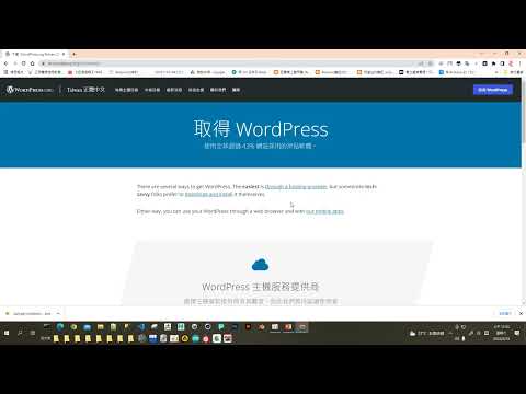 01_伺服器與WordPress 下載