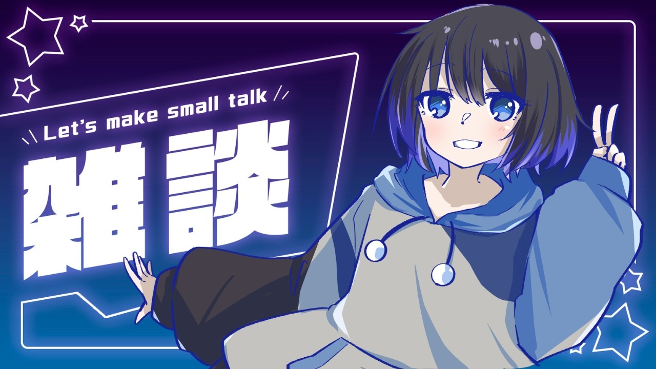 寝るのあきらめた仕事前【個人VTuber/初見さん大歓迎】