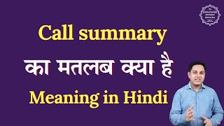 Call summary meaning in Hindi | Call summary ka matlab kya hota hai | Spoken English