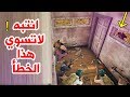 انتبه تسوي هذا الخطأ في لعبة بوبجي موبايل Pubg Mobile 