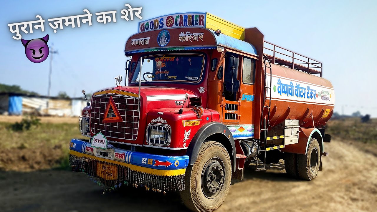 🔥आज भी शेर की दहाड़ जैसा engine😈old s model Tata 1613 turbo truck