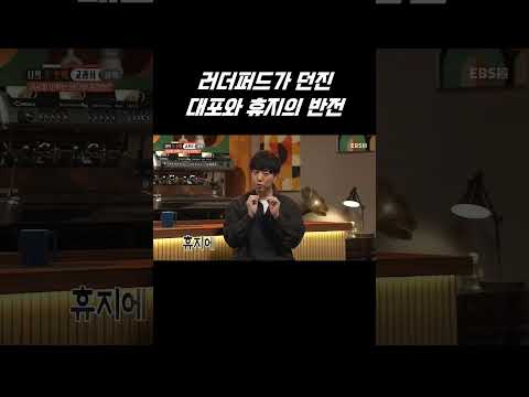 러더포드 실험: 휴지와 대포의 신비한 반전! #shorts