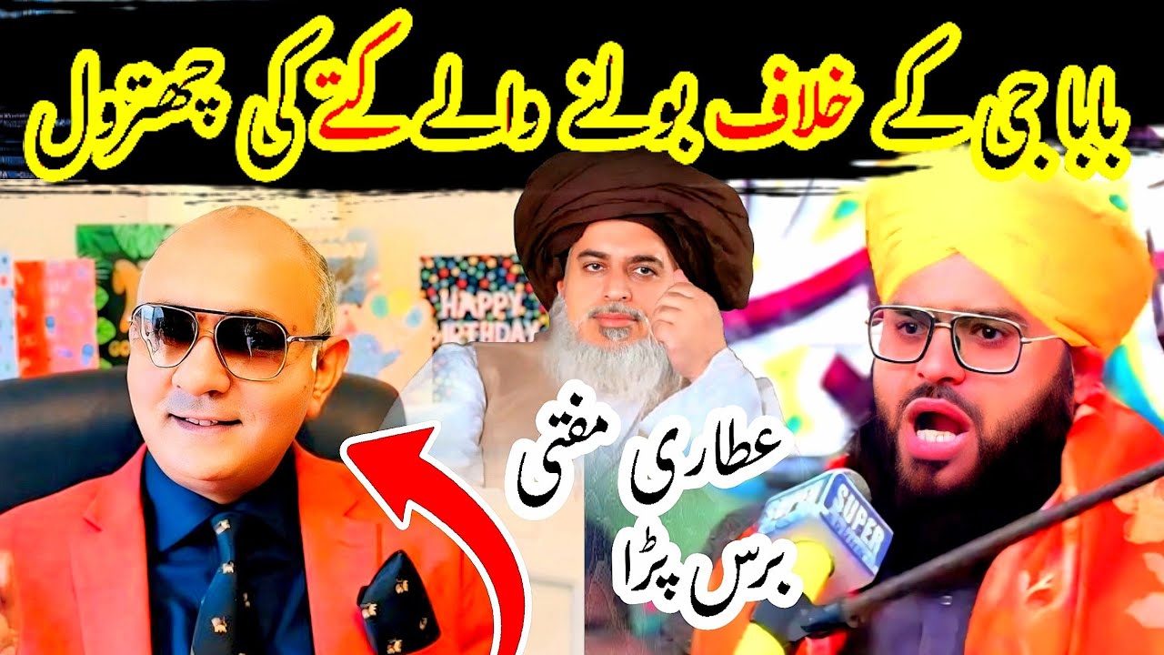 Mufti Samar Abbas Attari New full jalali bayan 2025 On Ahsan Chatha ki Chitrol And Threek labbik 💯👍