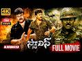Stalin Telugu Full Movie Chiranjeevi Power Full Action Movies | Telugu Full Movies | @idreamkadapa