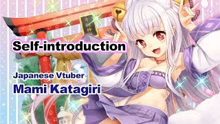 【Japanese VTuber】I love you !【Self-introduction】