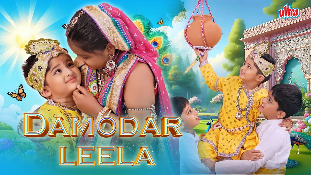 Damodar Leela - Digital Play By Riddhi Agarwal - Play By The Kids For The Kids - An English Play