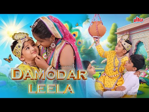 Damodar Leela - Digital Play By Riddhi Agarwal - Play By The Kids For The Kids - An English Play