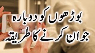 Wrinkles And Baldness Can Be Reversed As Scientists Discover Way To Turn Off Aging