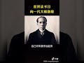 魏书生 让孩子做家务 1 魏书生 让孩子做家务 1
